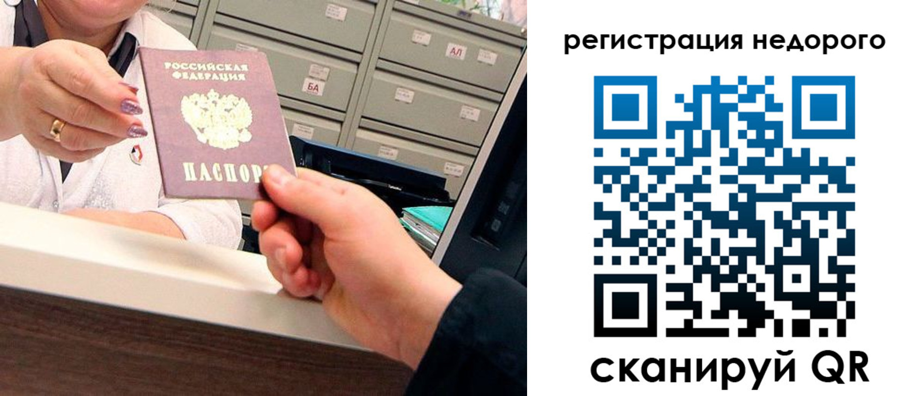 прописка иностранных граждан в Донском