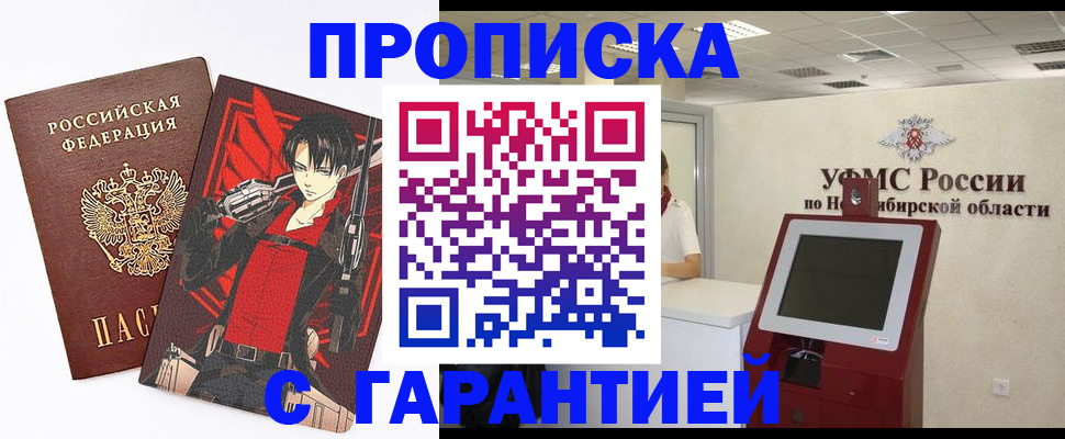 временная регистрация для школы в Донском