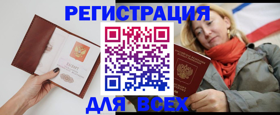 прописка от собственника в Донском