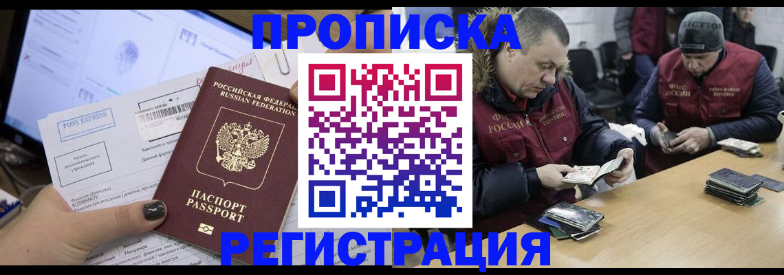 временная регистрация для всех в Донском